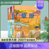 德国情景认知翻翻书[第②辑]全套4册 [正版]硬壳大本 德国经典情景认知立体翻翻书绘本2-3-4-6岁书本幼儿早教书启蒙