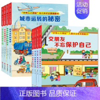 德国情景认知翻翻书[第①+③辑]8册 [正版]硬壳大本 德国经典情景认知立体翻翻书绘本2-3-4-6岁书本幼儿早教书启蒙