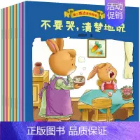 爱上表达系列绘本 全套8册 [正版]逆商培养儿童绘本3一6岁 4-5岁幼儿园阅读绘本中大班抗挫折能力教育情绪管理 三四五