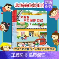 德国情景认知翻翻书[第③辑]全套4册 [正版]硬壳大本 德国经典情景认知立体翻翻书绘本2-3-4-6岁书本幼儿早教书启蒙