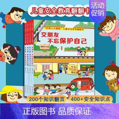 德国情景认知翻翻书[第③辑]全套4册 [正版]硬壳大本 德国经典情景认知立体翻翻书绘本2-3-4-6岁书本幼儿早教书启蒙