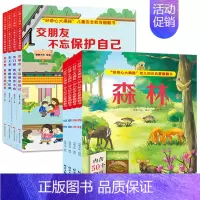 德国情景认知翻翻书[第②+③辑]8册 [正版]硬壳大本 德国经典情景认知立体翻翻书绘本2-3-4-6岁书本幼儿早教书启蒙