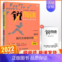 现代文阅读训练100篇 七年级 初中通用 [正版]锐阅读 初中课外文言文阅读训练120篇七年级八年级九年级中考通用版初中