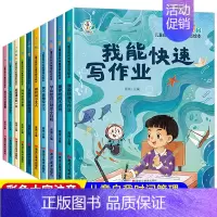 全套10册 一年级自律时间管理 注音版 [正版]一年级阅读课外书必读注音版 儿童绘本6岁以上6-8岁带拼音的故事书 儿童