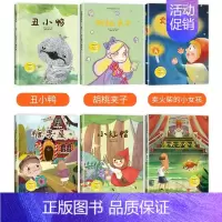 世界经典童话绘本[全6册]第一辑 [正版]全套 安徒生格林童话绘本故事书 睡前故事3-6岁幼儿园儿童绘本4一6岁宝宝中大