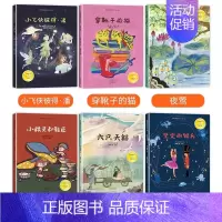 世界经典童话绘本[全6册]第四辑 [正版]全套 安徒生格林童话绘本故事书 睡前故事3-6岁幼儿园儿童绘本4一6岁宝宝中大