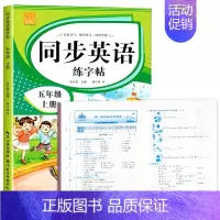 英语字帖+同步测试卷(上册) 小学五年级 [正版]2024新 五年级上册下册英语字帖人教版pep 手写体同步练字帖 小学