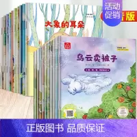20册:第①辑+第②辑(注音版) [正版]名家获奖 一年级阅读课外书必读全套20册儿童绘本6-8岁带拼音老师适合4到6岁