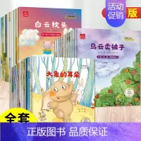 30册:第①+②+③辑(注音版) [正版]名家获奖 一年级阅读课外书必读全套20册儿童绘本6-8岁带拼音老师适合4到6岁