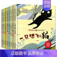 8册:陈伯吹儿童情商启蒙绘本 [正版]爱的教育暖心精装硬壳绘本硬皮儿童绘本3到4到6岁 幼儿园老师亲子阅读 小中大班绘本
