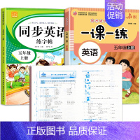 英语字帖+一课一练+测试卷(上册) 小学五年级 [正版]2024新 五年级上册下册英语字帖人教版pep 手写体同步练字帖