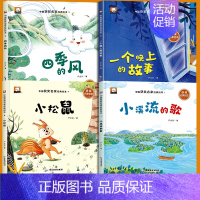 4册:严文井童话获奖绘本 [正版]爱的教育暖心精装硬壳绘本硬皮儿童绘本3到4到6岁 幼儿园老师亲子阅读 小中大班绘本故事