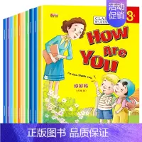 全套10册 英语绘本第③辑(提高) [正版]一年级英语绘本必读老师 小学一年级英语阅读课外书幼儿英语启蒙有声绘本分级阅读