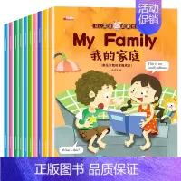 全套10册 英语绘本第①辑(入门) [正版]一年级英语绘本必读老师 小学一年级英语阅读课外书幼儿英语启蒙有声绘本分级阅读