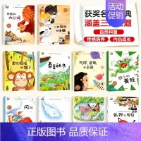 获奖名家绘本 全套10册 [正版]名家获奖 3一4岁宝宝绘本经典必读 适合5-6岁孩子看的书本儿童绘本4-6岁幼儿园老师