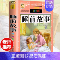 [选3本29.8元]睡前故事 [正版]钢铁是怎样炼成的注音版小学生一年级二年级三年级课外阅读书籍6-7-8-9-10-1