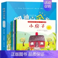 全套5册 凯迪克金奖绘本 [正版]全套5册 美国凯迪克大奖绘本 国际获奖幼儿园阅读绘本4一5–6一8岁 儿童绘本3一6岁