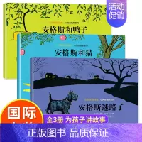 3册:(大师名作绘本馆)安格斯系列 [正版]全套5册 美国凯迪克大奖绘本 国际获奖幼儿园阅读绘本4一5–6一8岁 儿童绘