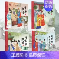 红楼梦 儿童绘本 全套4册 [正版]三国演义儿童版绘本全套10册 儿童绘本故事书3-6-8岁幼儿园老师小中大班亲子阅读睡