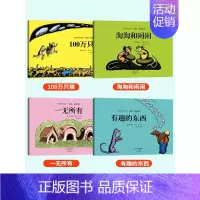 4册:(大师名作绘本馆)纽伯瑞奖故事书 [正版]全套5册 美国凯迪克大奖绘本 国际获奖幼儿园阅读绘本4一5–6一8岁 儿