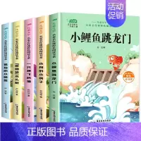 快乐读书吧二年级上册 全套5册 [正版]全套5册 快乐读书吧二年级上册必读的课外书小鲤鱼跳龙门注音版一只想飞的猫小狗小房