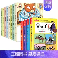 全套12册 小巴掌童话+父与子 [正版]小巴掌童话一年级下册注音版张秋生全套二三年级上册必读的课外书老师经典百篇故事书人