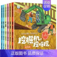 全套6册 工程车绘本 [正版]工程车启蒙认知拼贴绘本图画书全套6册儿童绘本1岁以上3一4到6岁故事书小中班大班幼儿园三四