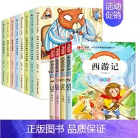 全套12册 小巴掌童话+四大名著 [正版]小巴掌童话一年级下册注音版张秋生全套二三年级上册必读的课外书老师经典百篇故事书