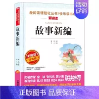 故事新编 [正版]鲁迅经典作品全集 故乡原著朝花夕拾呐喊狂人日记小学生读本四五六年级阅读课外书必读野草彷徨阿Q正传鲁迅的