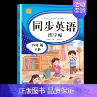 四年级[下册] [正版]小学英语练字帖同步人教版PEP衡水体手写三四五六年级上册下册三升四英文字母书写练习单词每日一练硬
