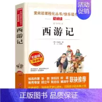 西游记 [正版]初中必读名著十二本原著书朝花夕拾七年级必读书八年级九年级课外阅读物书籍必读初一二三人教版西游记红星照耀中