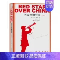 红星照耀中国 [正版]初中必读名著十二本原著书朝花夕拾七年级必读书八年级九年级课外阅读物书籍必读初一二三人教版西游记红星