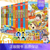 开心锤锤动画版 全套13册 [正版]开心锤锤漫画书全套13册动画版全集儿童爆笑校园记二三四五六年级小学生课外阅读书籍神秘