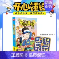 开心锤锤动画版10 [正版]开心锤锤漫画书全套13册动画版全集儿童爆笑校园记二三四五六年级小学生课外阅读书籍神秘大冒险儿