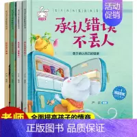精装硬壳 诚实友爱绘本全4册 [正版]全4册爱的魔法 精装绘本硬壳 幼儿园绘本阅读3-4-5-6岁 幼儿园小班中班注音版