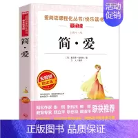 简爱 [正版]初中必读名著十二本原著书朝花夕拾七年级必读书八年级九年级课外阅读物书籍必读初一二三人教版西游记红星照耀中国
