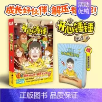 开心锤锤动画版11 [正版]开心锤锤漫画书全套13册动画版全集儿童爆笑校园记二三四五六年级小学生课外阅读书籍神秘大冒险儿