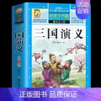 注音版三国演义小学生版单本 [正版]注音版四大名著全套小学生版西游记儿童版带拼音的三国演义白话文红楼梦水浒传青少年版完整