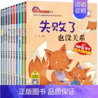 全套10册 逆商培养绘本 [正版]全8册儿童反霸凌意识启蒙绘本 幼儿校园安全教育书籍 教孩子拒绝霸凌让勇敢说不 防霸凌幼