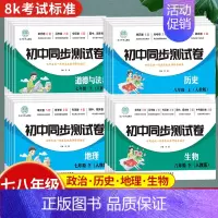 语文+数学+英语 七年级下 [正版]2024新版 初中小四门试卷同步练习册 七年级八年级上下册试卷测试卷全套人教版初一必