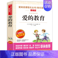 爱的教育(优惠) [正版]中国民间故事五年级必读 五年级上册必读的课外书 古代故事大全集神话经典书目小学生五年级阅
