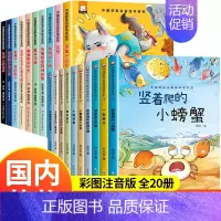 名家获奖绘本 注音版⑤ +⑥ 20册 [正版]树叶小船 名家获奖金波美文绘本阅读书籍 一年级阅读课外书必读6一8岁带拼音