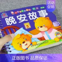 晚安故事(选3本29.8元 4本39.8元) [正版]宝宝撕不烂水果蔬菜婴幼儿童早教卡片认知卡1-2-3岁宝宝书本幼儿益