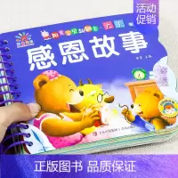 感恩故事(选3本29.8元 4本39.8元) [正版]宝宝撕不烂水果蔬菜婴幼儿童早教卡片认知卡1-2-3岁宝宝书本幼儿益