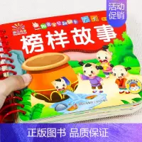 榜样故事(选3本29.8元 4本39.8元) [正版]宝宝撕不烂水果蔬菜婴幼儿童早教卡片认知卡1-2-3岁宝宝书本幼儿益