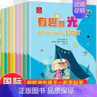 哇!奇妙的科学 欧洲引进 [正版]欧洲引进奇妙的科学 儿童科学启蒙绘本4-5-6-8岁 3到6岁幼儿园阅读绘本 中班大班
