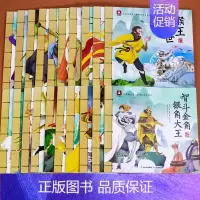 全套20册 西游记绘本 [正版]古典名著水浒传儿童绘本系列全套6册蒋文芹 四大名著书籍小学生版儿童绘本3-6-8岁故事书