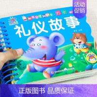 礼仪故事(选3本29.8元 4本39.8元) [正版]宝宝撕不烂水果蔬菜婴幼儿童早教卡片认知卡1-2-3岁宝宝书本幼儿益