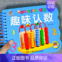 趣味认数(选3本29.8元 4本39.8元) [正版]宝宝撕不烂水果蔬菜婴幼儿童早教卡片认知卡1-2-3岁宝宝书本幼儿益