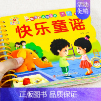 快乐童谣(选3本29.8元 4本39.8元) [正版]宝宝撕不烂水果蔬菜婴幼儿童早教卡片认知卡1-2-3岁宝宝书本幼儿益
